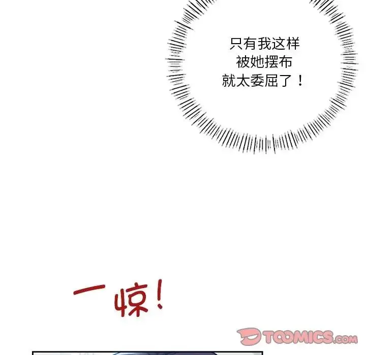 漫画《不当朋友当恋人》第36话第32张图