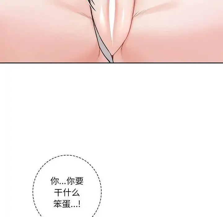 漫画《不当朋友当恋人》第36话第35张图