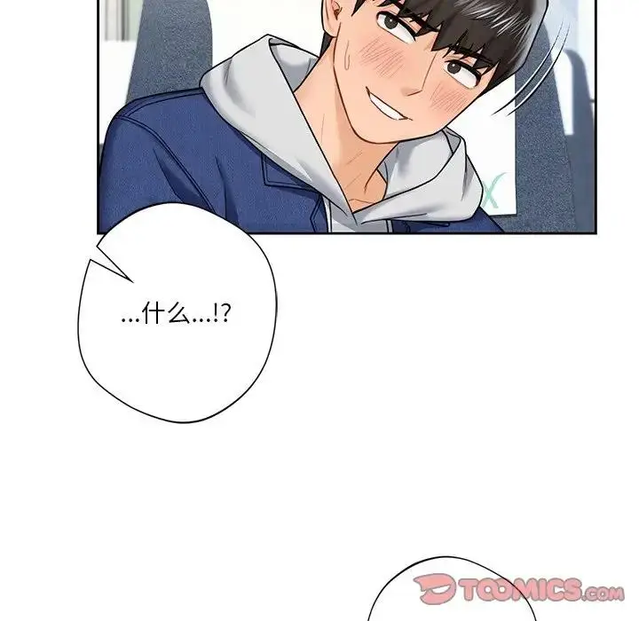 漫画《不当朋友当恋人》第36话第38张图