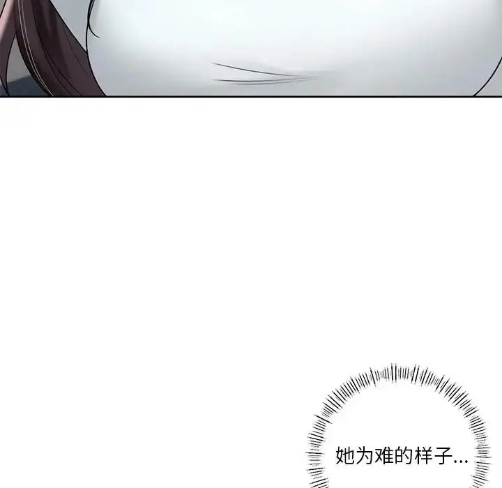 漫画《不当朋友当恋人》第36话第45张图