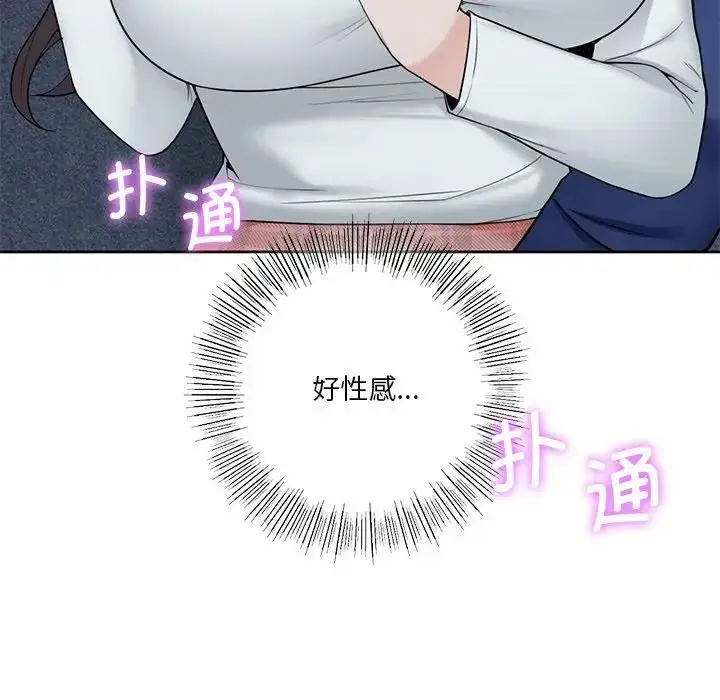 漫画《不当朋友当恋人》第36话第49张图