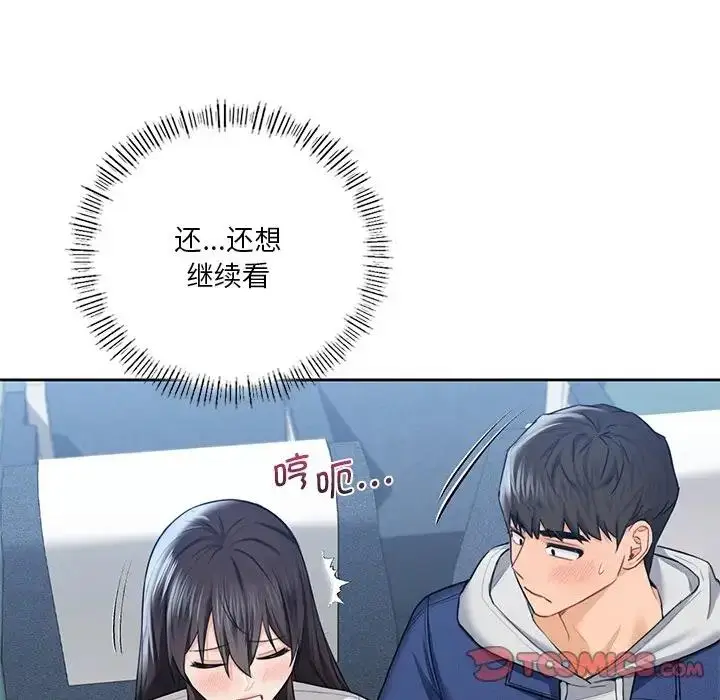 漫画《不当朋友当恋人》第36话第50张图