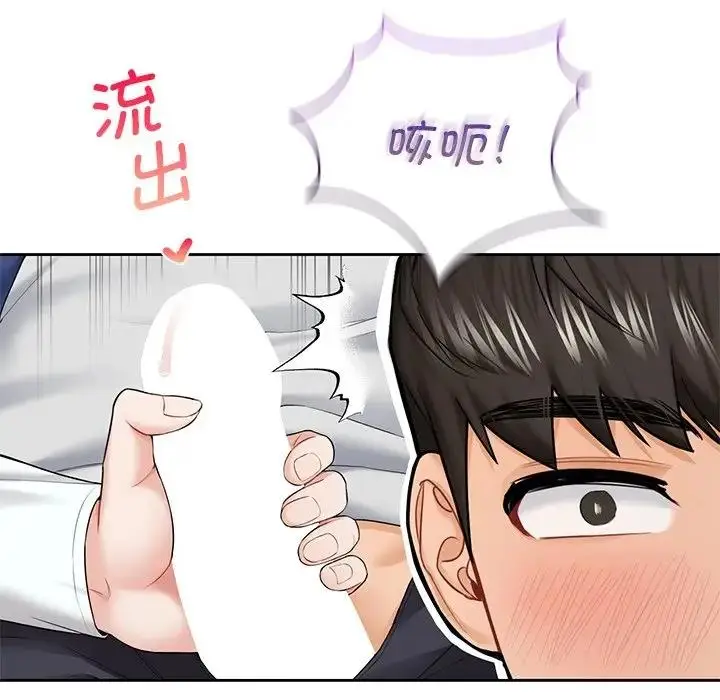 漫画《不当朋友当恋人》第36话第55张图