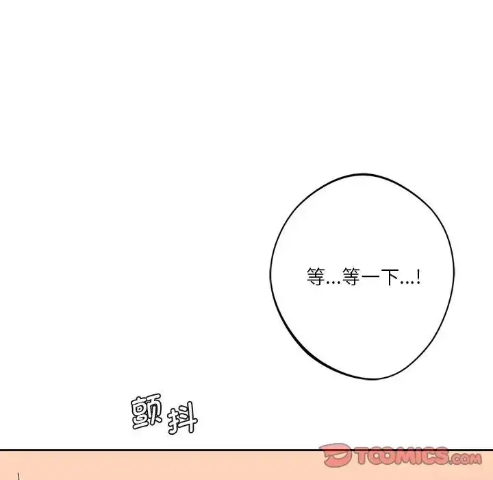 漫画《不当朋友当恋人》第36话第56张图