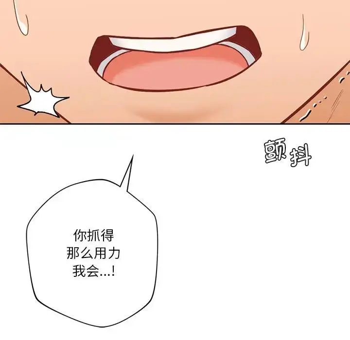 漫画《不当朋友当恋人》第36话第57张图
