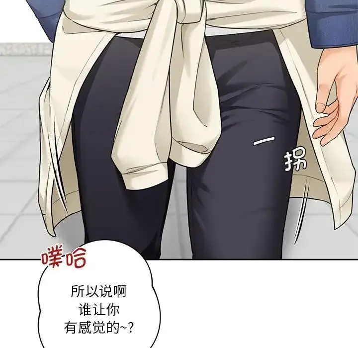 漫画《不当朋友当恋人》第36话第64张图