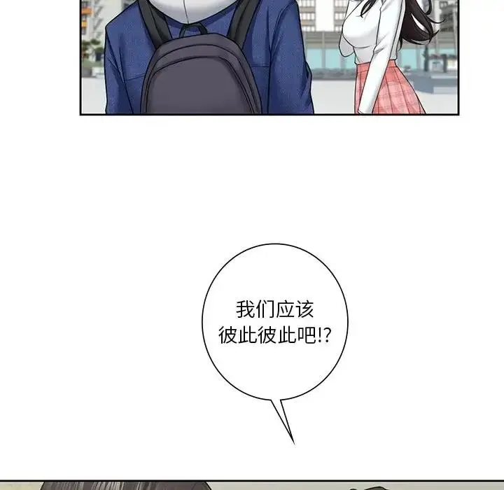 漫画《不当朋友当恋人》第36话第66张图