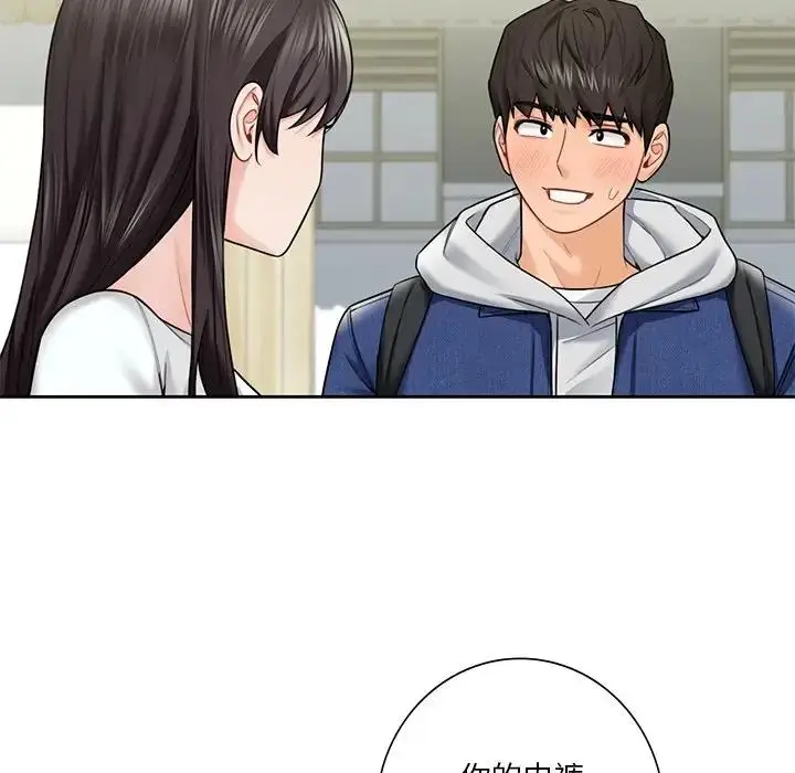 漫画《不当朋友当恋人》第36话第67张图