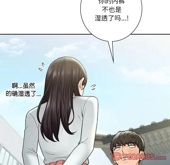漫画《不当朋友当恋人》第36话第68张图