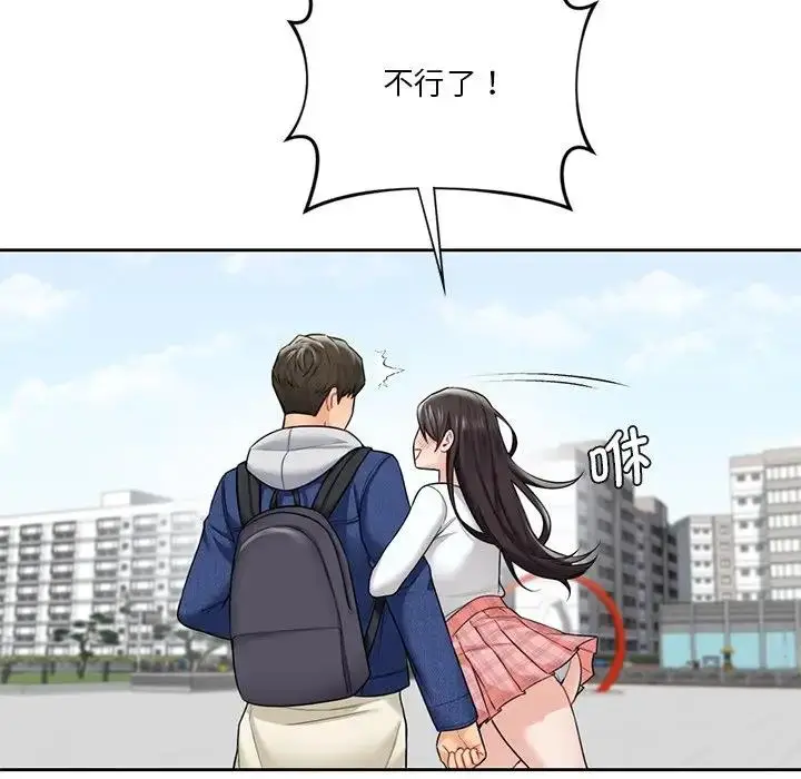 漫画《不当朋友当恋人》第36话第70张图