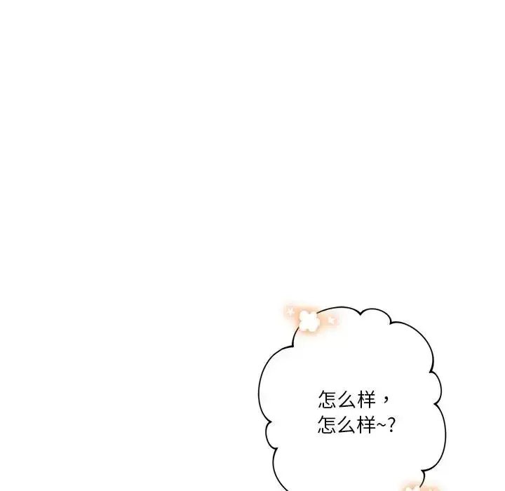 漫画《不当朋友当恋人》第36话第77张图
