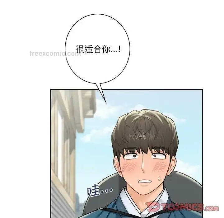 漫画《不当朋友当恋人》第36话第80张图