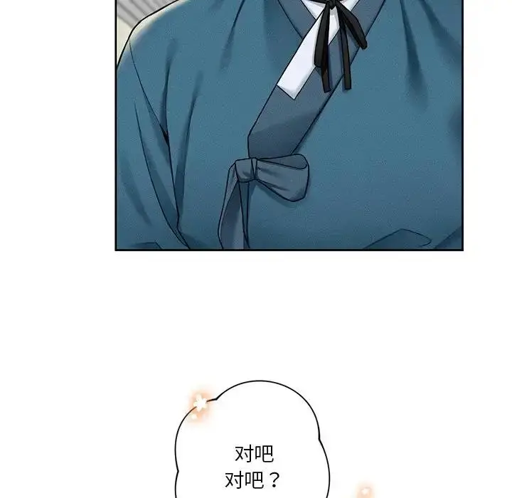 漫画《不当朋友当恋人》第36话第81张图
