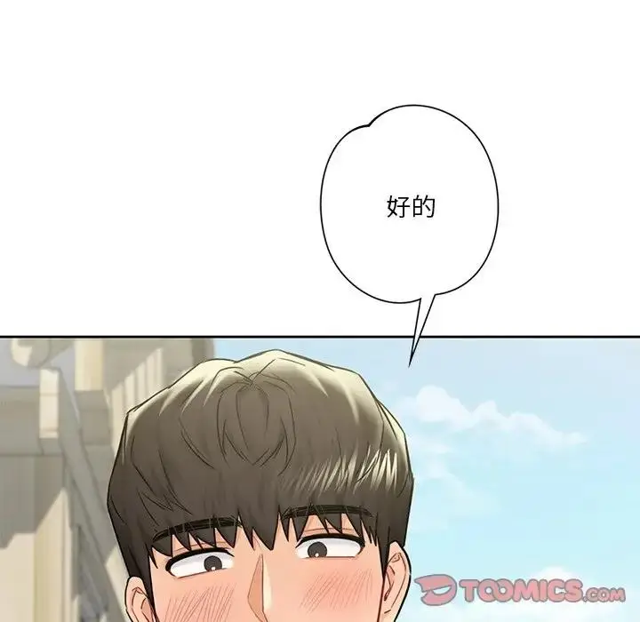 漫画《不当朋友当恋人》第36话第86张图