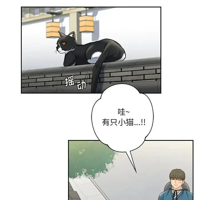 漫画《不当朋友当恋人》第36话第89张图