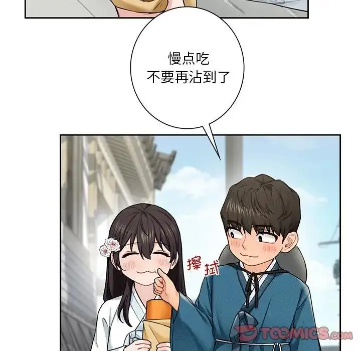漫画《不当朋友当恋人》第36话第92张图