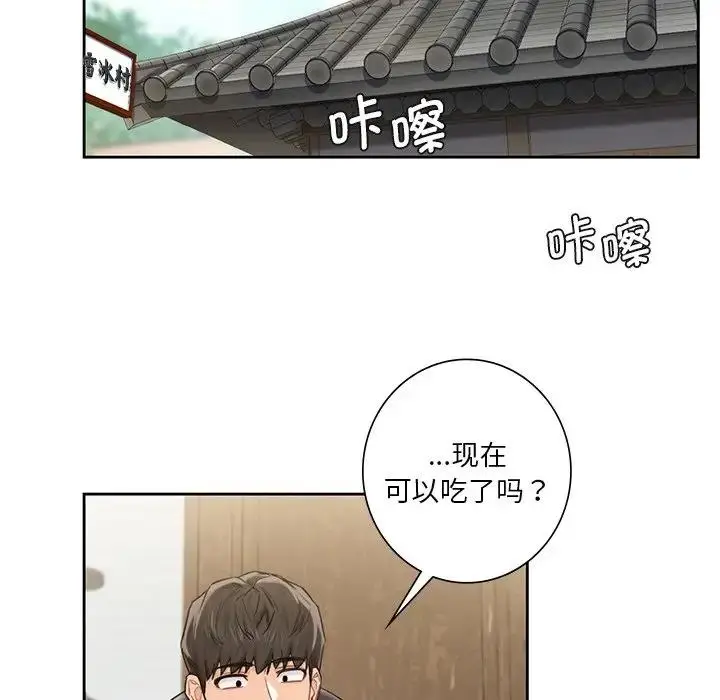 漫画《不当朋友当恋人》第36话第99张图