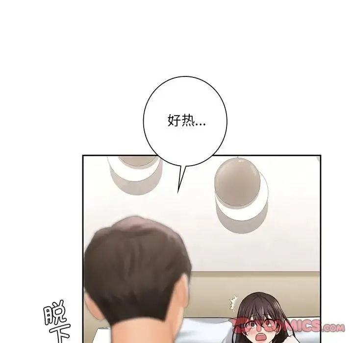 漫画《不当朋友当恋人》第37话第105张图