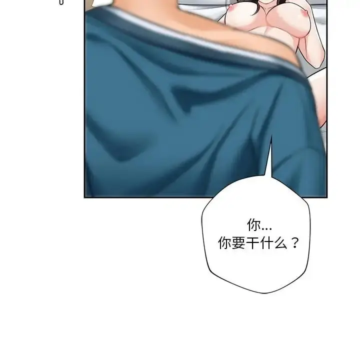 漫画《不当朋友当恋人》第37话第106张图