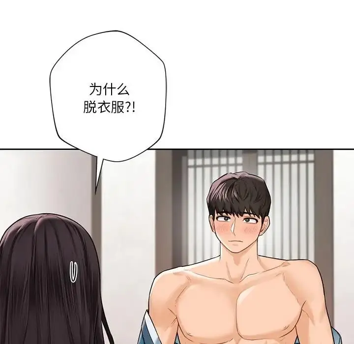 漫画《不当朋友当恋人》第37话第107张图
