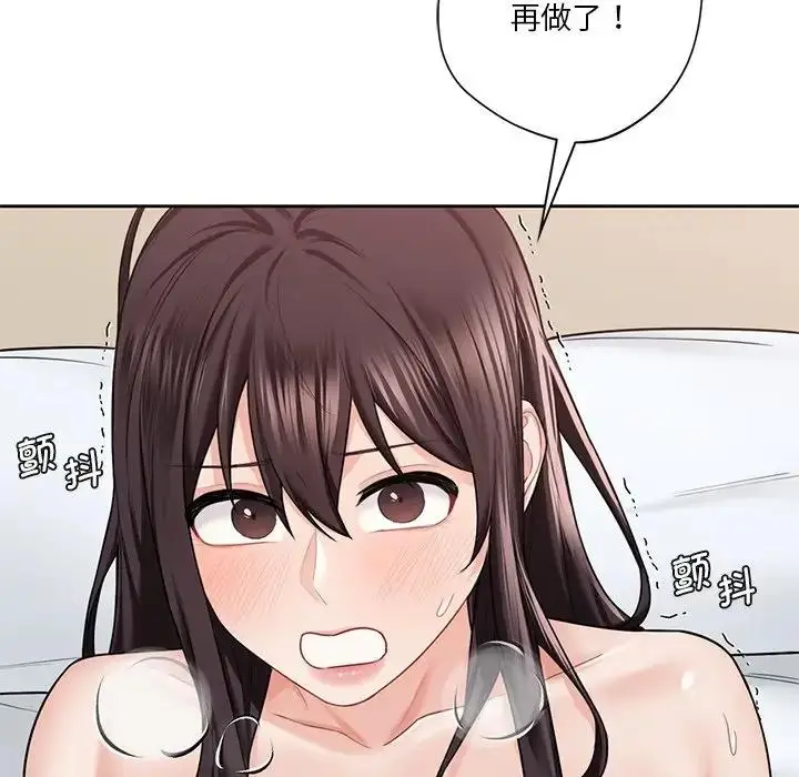漫画《不当朋友当恋人》第37话第113张图