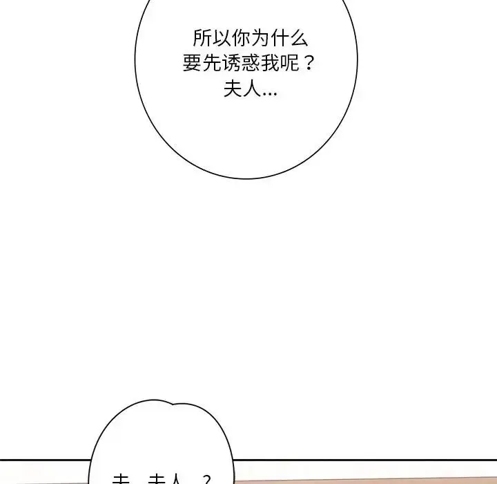 漫画《不当朋友当恋人》第37话第116张图