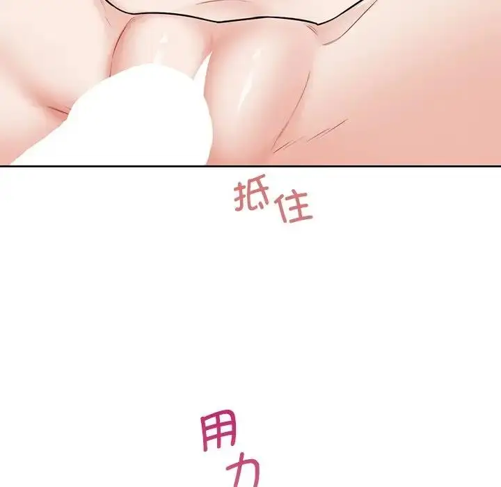 漫画《不当朋友当恋人》第37话第118张图