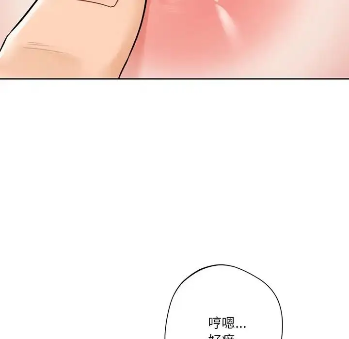 漫画《不当朋友当恋人》第37话第19张图