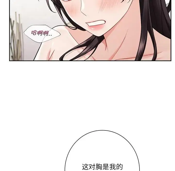 漫画《不当朋友当恋人》第37话第22张图