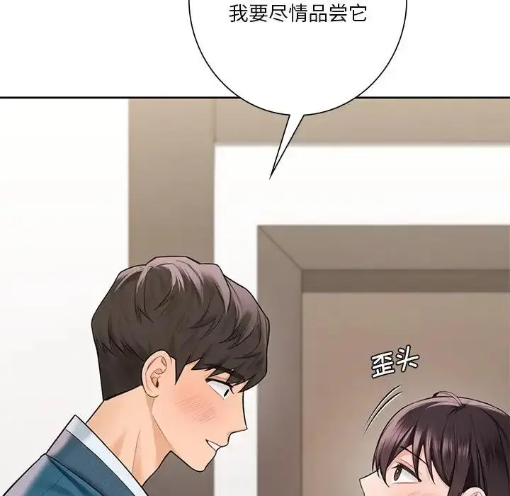 漫画《不当朋友当恋人》第37话第23张图
