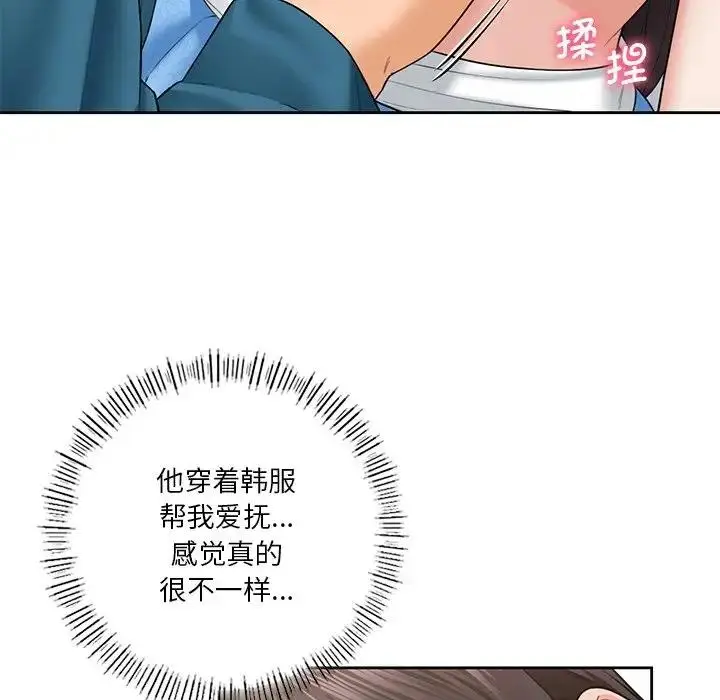 漫画《不当朋友当恋人》第37话第32张图