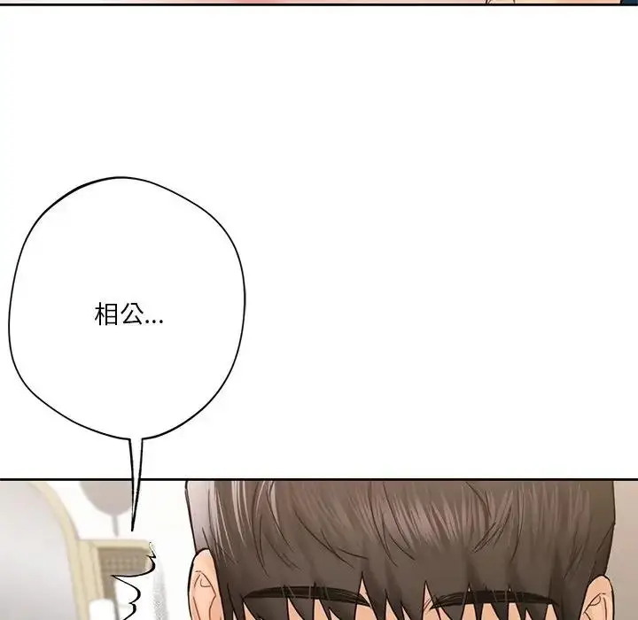漫画《不当朋友当恋人》第37话第36张图