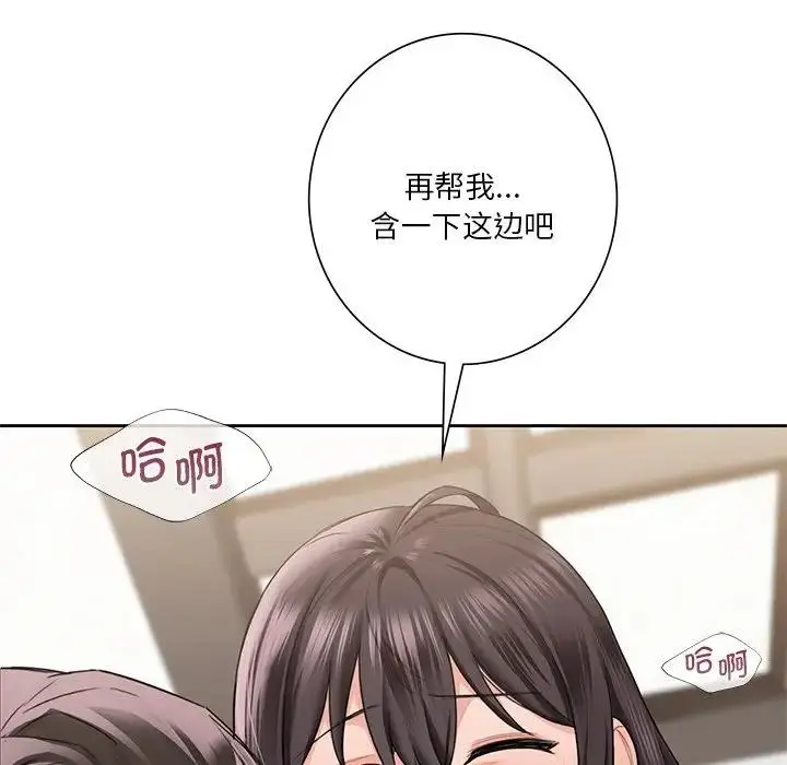 漫画《不当朋友当恋人》第37话第38张图