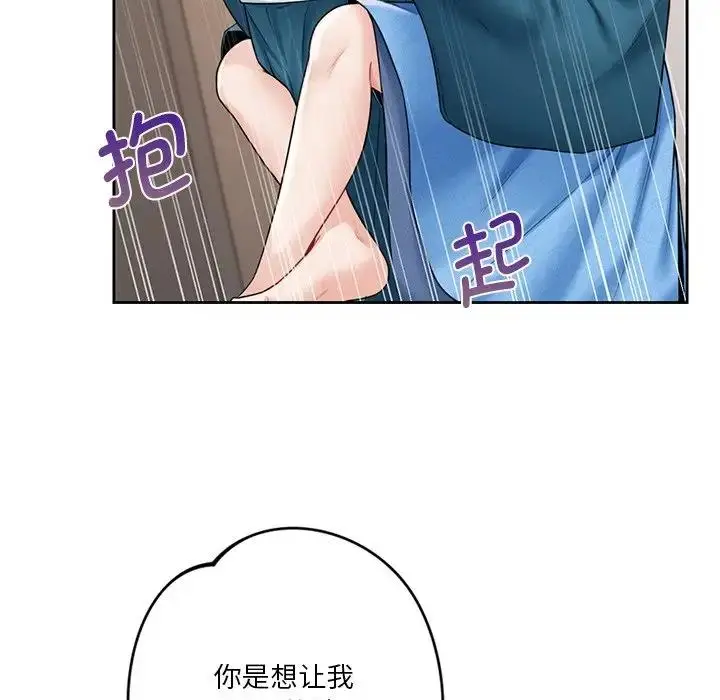 漫画《不当朋友当恋人》第37话第42张图
