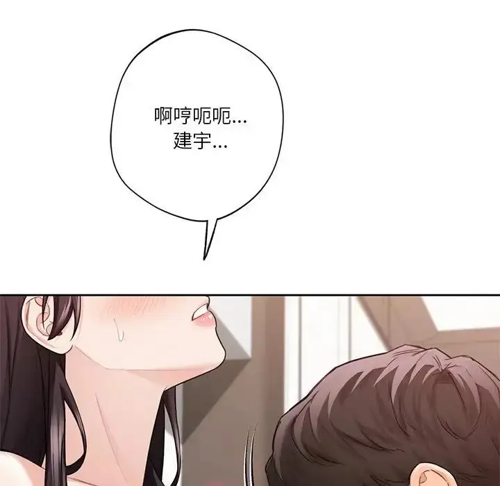 漫画《不当朋友当恋人》第37话第49张图