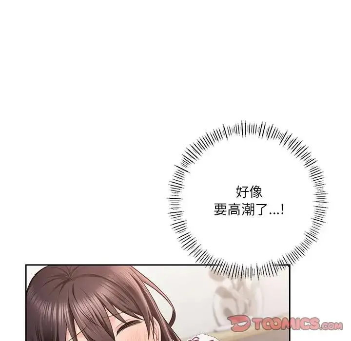 漫画《不当朋友当恋人》第37话第51张图