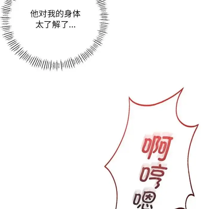 漫画《不当朋友当恋人》第37话第53张图