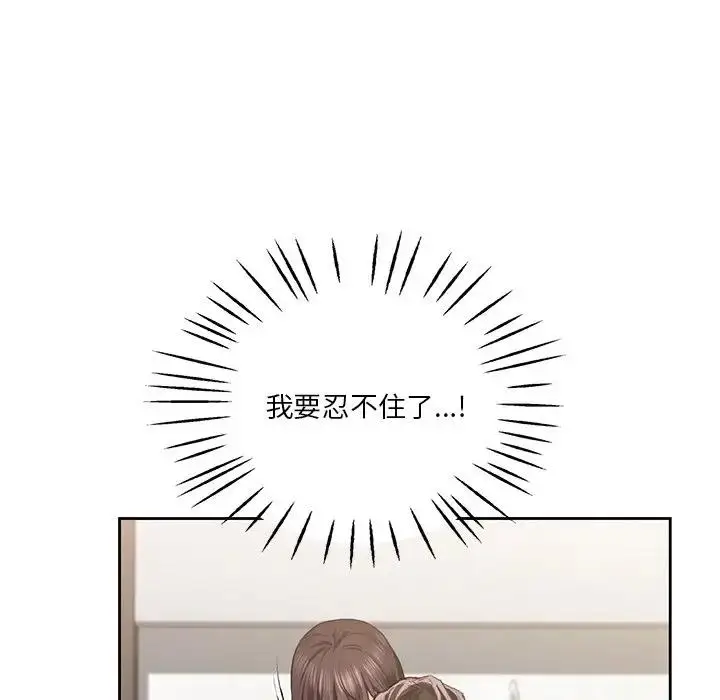 漫画《不当朋友当恋人》第37话第56张图