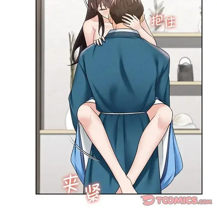 漫画《不当朋友当恋人》第37话第57张图