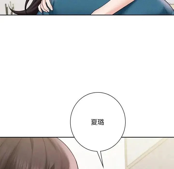 漫画《不当朋友当恋人》第37话第59张图