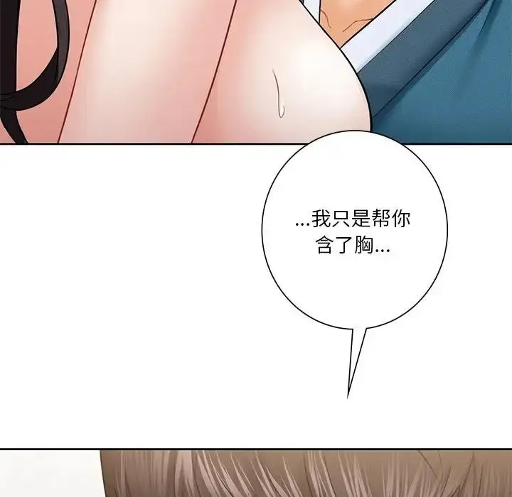 漫画《不当朋友当恋人》第37话第61张图