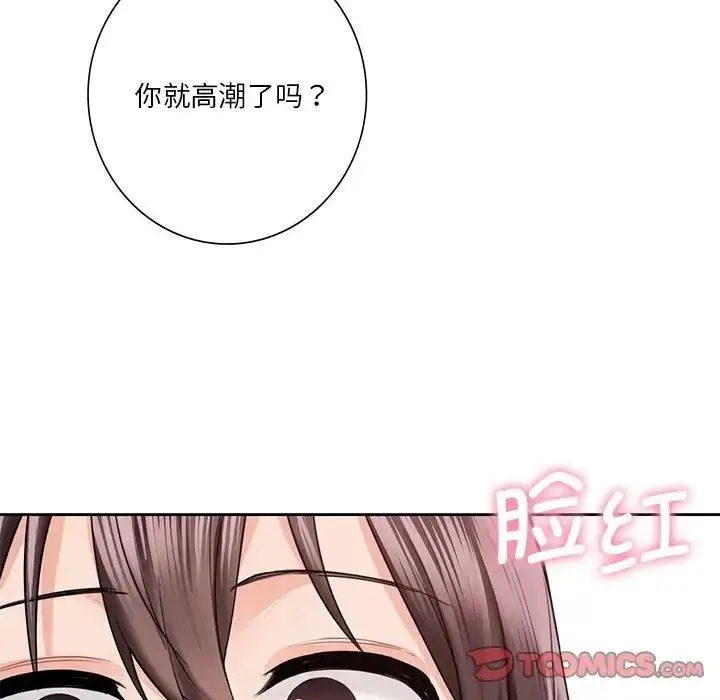 漫画《不当朋友当恋人》第37话第63张图