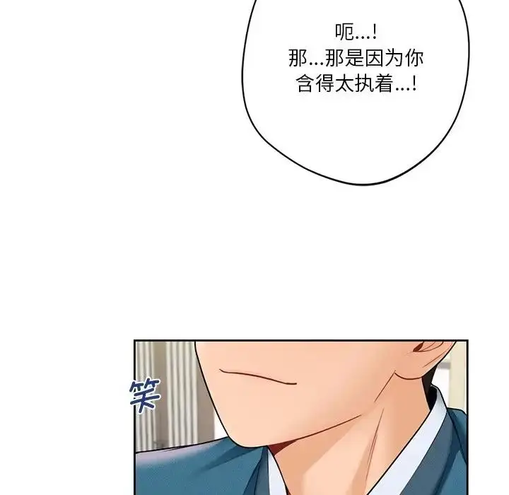 漫画《不当朋友当恋人》第37话第65张图