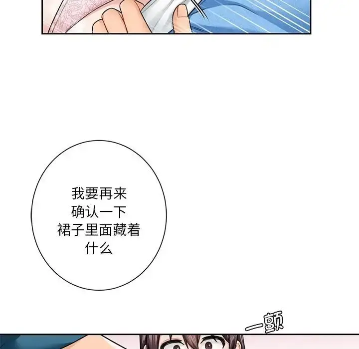 漫画《不当朋友当恋人》第37话第71张图
