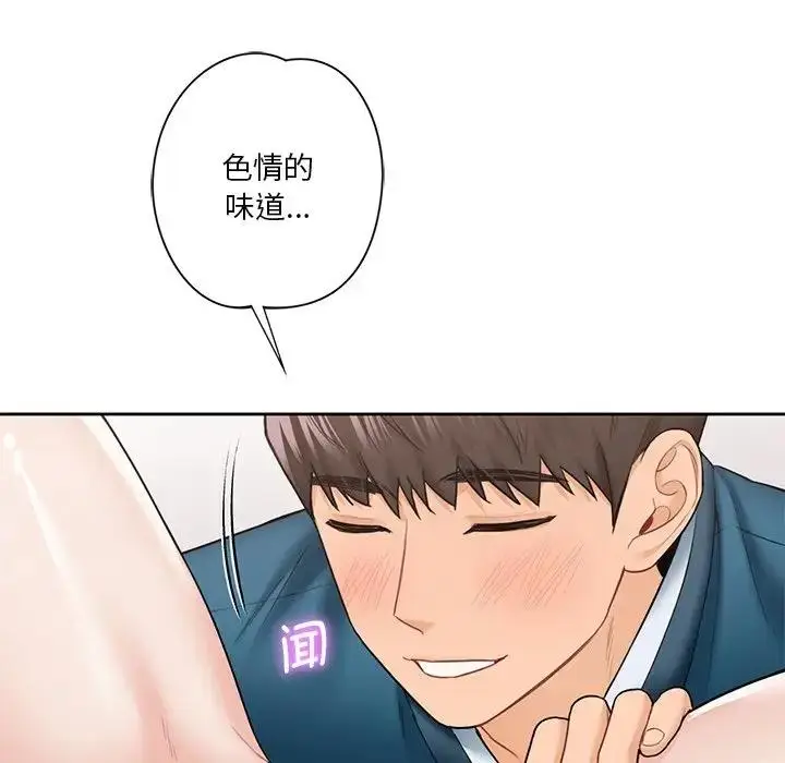 漫画《不当朋友当恋人》第37话第73张图