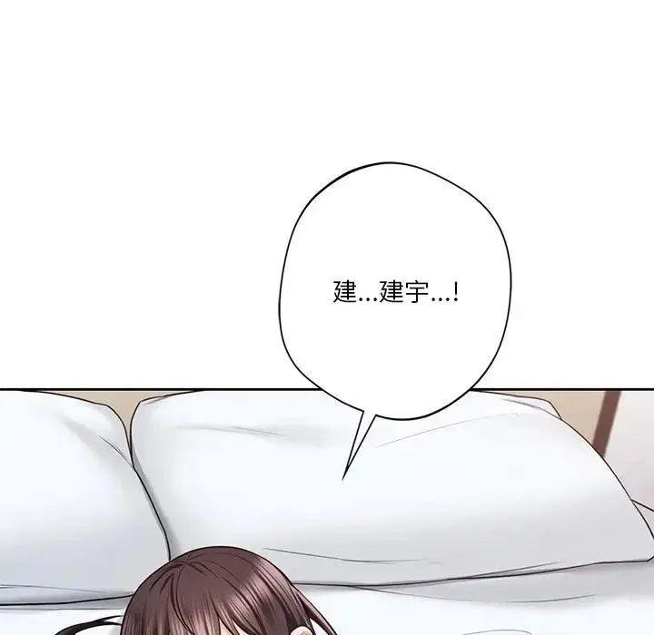 漫画《不当朋友当恋人》第37话第76张图