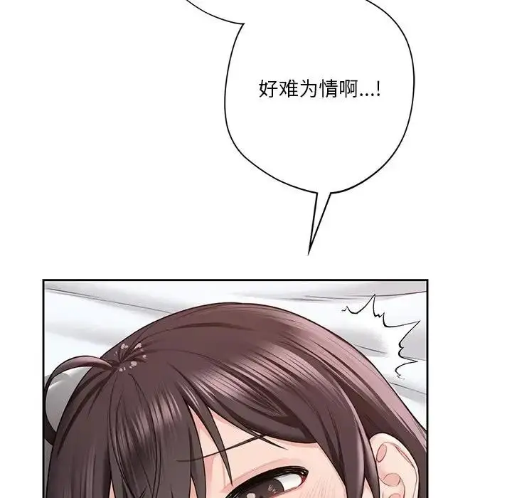 漫画《不当朋友当恋人》第37话第79张图