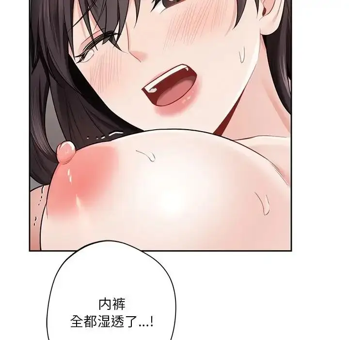 漫画《不当朋友当恋人》第37话第80张图