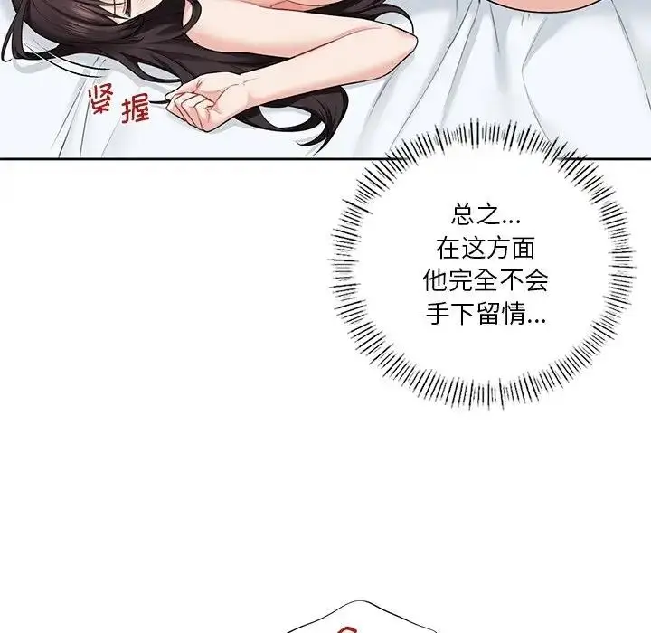 漫画《不当朋友当恋人》第37话第88张图
