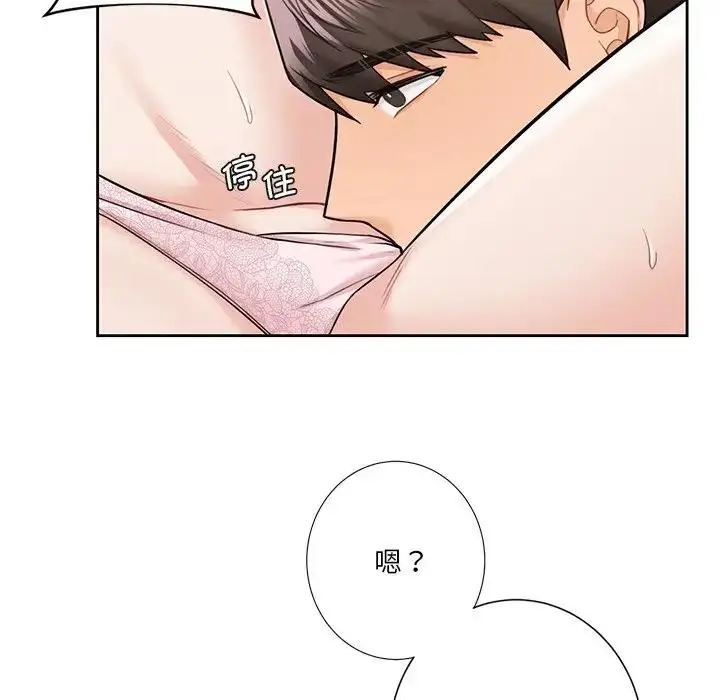 漫画《不当朋友当恋人》第37话第90张图
